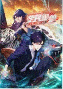 星轨少年动漫封面